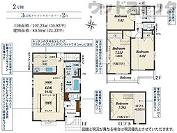 国分寺市北町1丁目 新築戸建 2号棟
