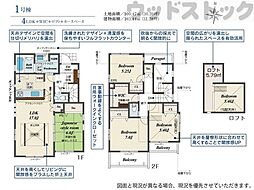 練馬区上石神井4丁目 新築戸建 1号棟