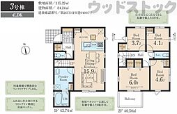 国分寺市北町2丁目 新築戸建 3号棟