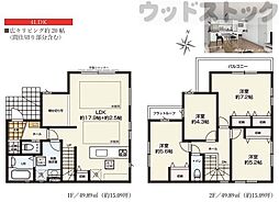 多摩市一ノ宮4丁目　新築一戸建て　2号棟