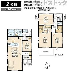 国分寺市北町4丁目 新築戸建 2号棟