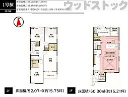 練馬区高松6丁目 新築戸建 1号棟