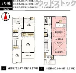 練馬区高松6丁目 新築戸建 3号棟