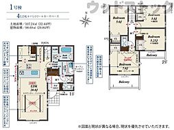 練馬区大泉町1丁目 新築戸建 1号棟