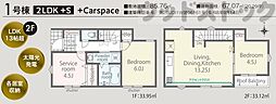 練馬区富士見台2丁目 新築戸建 1号棟