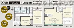 練馬区富士見台2丁目 新築戸建 3号棟