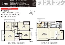小金井市貫井南町1丁目 新築戸建 1号棟