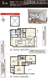 中野区上鷺宮2丁目 新築戸建 3号棟