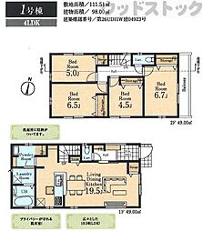 東村山市富士見町3丁目 新築戸建 1号棟