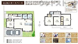 練馬区西大泉6丁目 新築戸建 A号棟