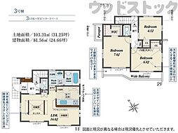 世田谷区喜多見7丁目 新築戸建 3号棟