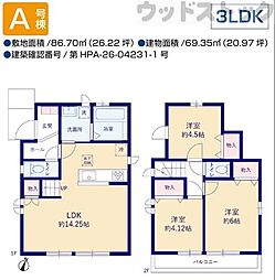 国分寺市高木町3丁目 新築戸建 A号棟