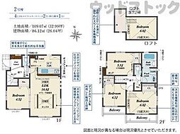 調布市深大寺北町6丁目　新築一戸建て　2号棟