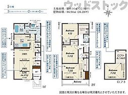 調布市深大寺北町6丁目　新築一戸建て　5号棟