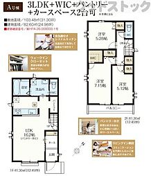 国分寺市戸倉3丁目　新築一戸建て　Ａ号棟