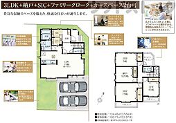 練馬区大泉学園町3丁目 新築戸建 A号棟