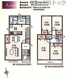 小金井市貫井南町5丁目 新築戸建 A号棟