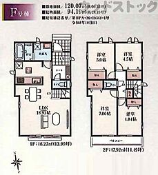 小金井市貫井南町5丁目 新築戸建 F号棟