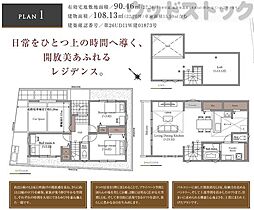 杉並区永福2丁目 新築戸建 1号棟