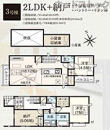 杉並区下井草1丁目 新築戸建 3号棟