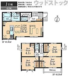 小平市仲町 新築戸建 1号棟