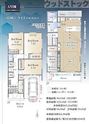 世田谷区北烏山3丁目　新築一戸建て　Ａ号棟