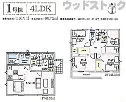 小金井市貫井南町5丁目 新築戸建 1号棟