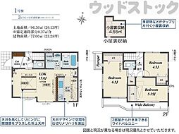 東久留米市氷川台2丁目 新築戸建 1号棟