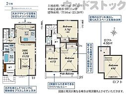 東久留米市氷川台2丁目 新築戸建 2号棟