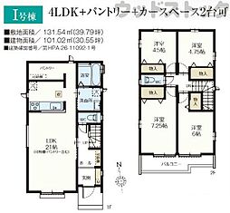 清瀬市野塩3丁目 新築戸建 I号棟