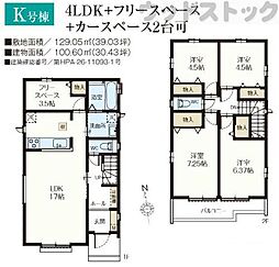 清瀬市野塩3丁目 新築戸建 K号棟