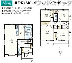 清瀬市野塩3丁目 新築戸建 N号棟