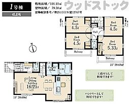 府中市天神町4丁目 新築戸建 1号棟