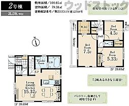府中市天神町4丁目 新築戸建 2号棟