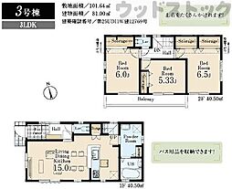 府中市天神町4丁目 新築戸建 3号棟