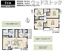 府中市天神町4丁目 新築戸建 4号棟