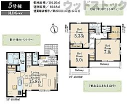 府中市天神町4丁目 新築戸建 5号棟
