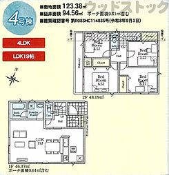 立川市栄町2丁目 新築戸建 4号棟