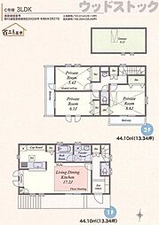 練馬区大泉町2丁目 未入居戸建 C号棟