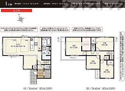 西東京市芝久保町4丁目 新築戸建 1号棟
