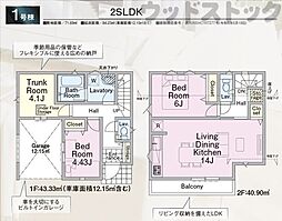 東村山市美住町2丁目 新築戸建 1号棟