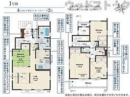 東村山市恩多町5丁目 新築戸建 1号棟