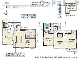 小金井市東町1丁目 新築戸建 1号棟
