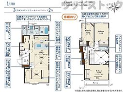 三鷹市上連雀1丁目 新築戸建 1号棟