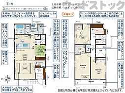 三鷹市上連雀1丁目 新築戸建 2号棟