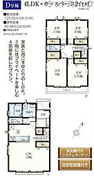 清瀬市中里1丁目 新築戸建 D号棟