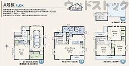 練馬区中村北1丁目 新築戸建 A号棟