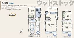 豊島区南長崎4丁目 新築戸建 A号棟