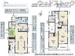 清瀬市旭が丘6丁目 新築戸建 6号棟