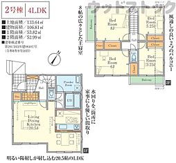東村山市廻田町1丁目 新築戸建 2号棟